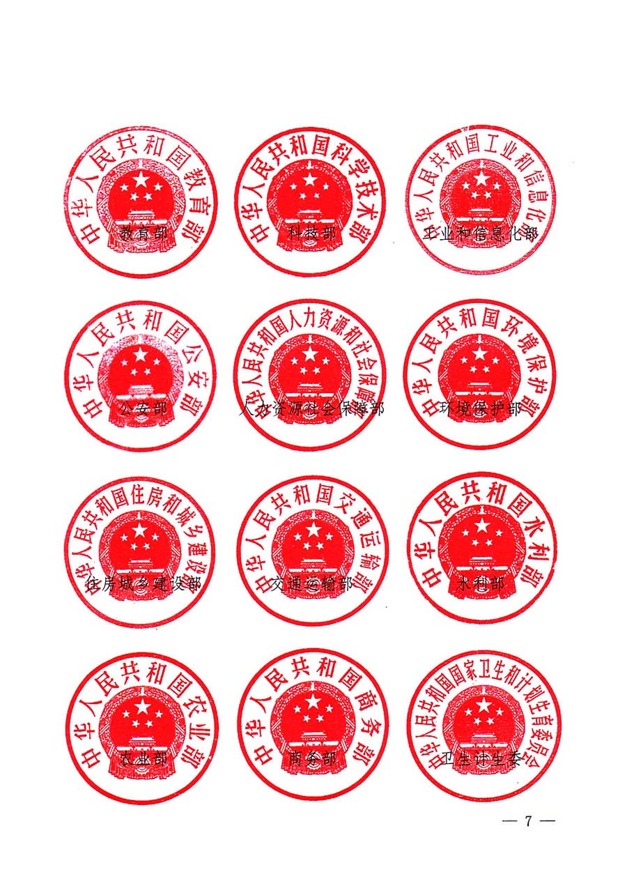 質(zhì)檢總局等關于開展2016年全國&ldquo;質(zhì)量月&rdquo;活動的通知