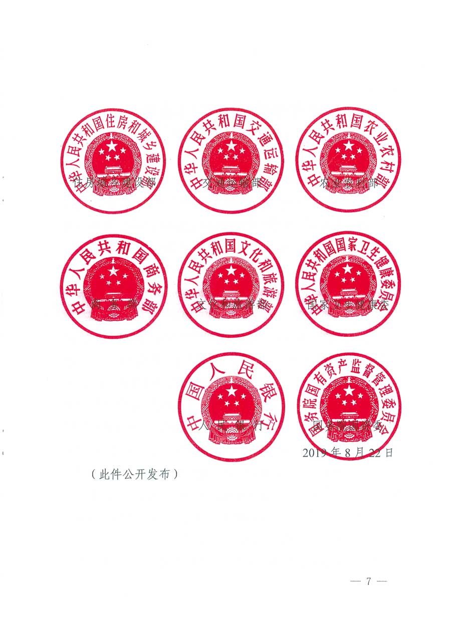 市場監(jiān)管總局等14個(gè)部門關(guān)于開展2019年全國&ldquo;質(zhì)量月&rdquo;活動(dòng)的通知