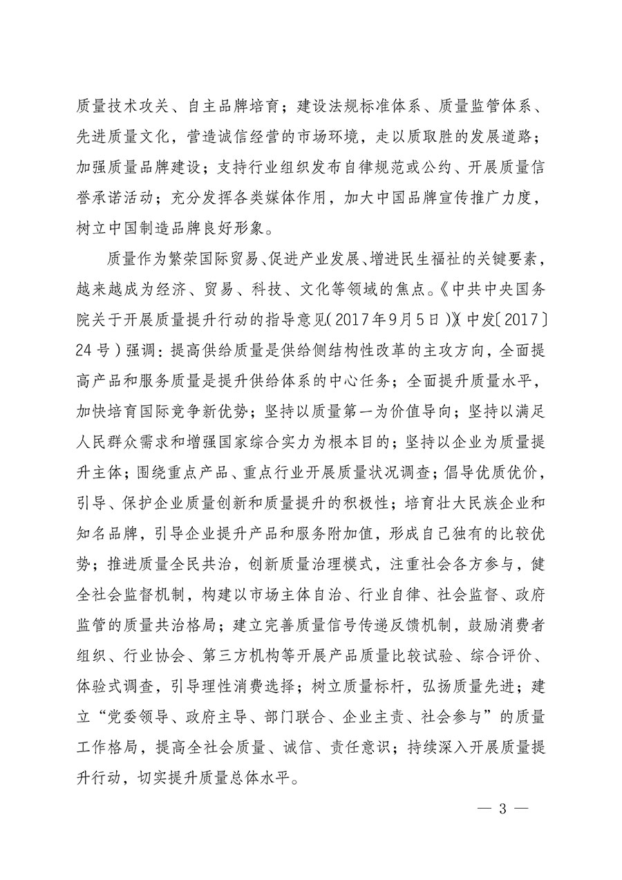 中國(guó)質(zhì)量檢驗(yàn)協(xié)會(huì)關(guān)于組織開(kāi)展全國(guó)質(zhì)量檢驗(yàn)穩(wěn)定合格產(chǎn)品（2021-2024年度）調(diào)查匯總和質(zhì)量信譽(yù)承諾公告宣傳工作的通知(中檢辦發(fā)〔2024〕2號(hào))