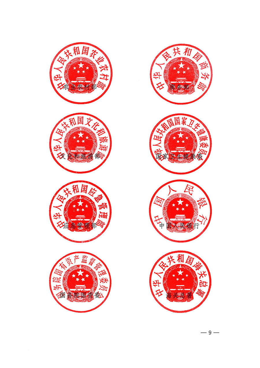 市場(chǎng)監(jiān)管總局等27個(gè)部門(mén)發(fā)布《關(guān)于開(kāi)展2024年全國(guó)&ldquo;質(zhì)量月&rdquo;活動(dòng)的通知》國(guó)市監(jiān)質(zhì)發(fā)〔2024〕74號(hào)