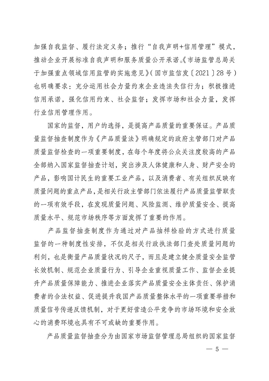 中國質(zhì)量檢驗(yàn)協(xié)會關(guān)于組織開展全國質(zhì)量檢驗(yàn)穩(wěn)定合格產(chǎn)品（2022-2025年度）調(diào)查匯總和質(zhì)量信譽(yù)承諾公告宣傳工作的通知(中檢辦發(fā)〔2025〕6號)